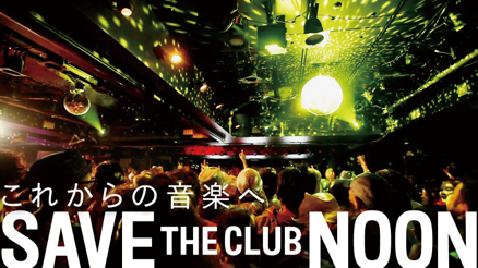 SAVE THE CLUB NOON 上映会