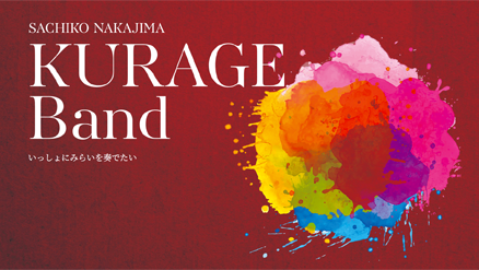 KURAGE Band ゲリラライブ