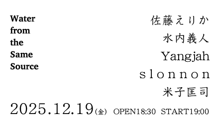 Water from the Same Source